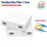 กล่องพักสายไฟเบอร์ออฟติก 1 CORE Fttx Fiber Terminal Mini box (85mmx85mm)