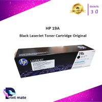 HP CF219A ดรัมหมึกโทนเนอร์ สีดำ ของแท้ Black Original Toner Cartridge