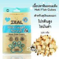 GOP ขนมสุนัข Zeal Hoki Fish Cubes เนื้อปลาหิมะอบแห้ง ขนมสุนัข ขนมแมว อาหารว่าง สำหรับสุนัขและแมวทุกขนาด มีโปรตีนสูง ไขมันต่ำ 125 กรัม ขนมหมา ขนมสัตว์เลี้ยง