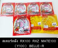 สเตอร์หลังYAMAHA เมท100-Y100-Y111-RX100-RXZ ( 428 ) 34,35,36,38,40,42,45 ชุบแข็ง.