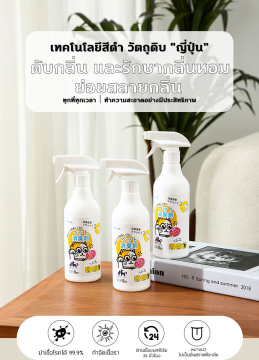 as-ระงับกลิ่นกายที่ดีที่สุด-น้ำยาดับฉี่หมา-น้ำยาดับฉี่แมว-500ml-ดับกลิ่นฉี่แมว-ที่ดับกลิ่นแมว-น้ำยาดับกลิ่น-dog-สเปรย์ดับกลิ่นสุนัข-สเปรย์ดับกลิ่นแมว-น้ำยาดับกลิ่น-cat-สเปรย์ดับกลิ่นฉี่-ทำความสะอาดแมว