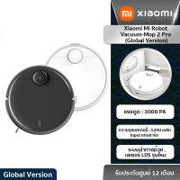 Xiaomi Mi Robot Vacuum-Mop 2 Pro (Global Version) หุ่นยนต์ดูดฝุ่นพร้อมม็อบถูพื้นในตัว