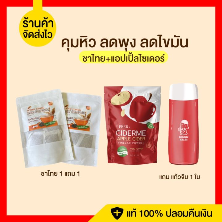 1แถม1-ฟรีขวด-ชาไทย-1แถม1-ชาผอม-ลดหุ่น-ลดบวม-ชาไทยลดบวม-ไม่มีน้ำตาล-อร่อย-หอมชาไทยโบราณ-ชาไทยลดหุ่น-ชาไทยชาผอม-ชาไทย