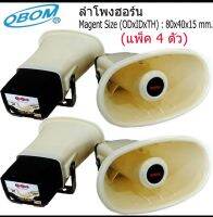 BOOM/OBOM ลำโพงฮอร์น 100 วัตต์ 16โอห์ม รุ่น BH20 (แพ็ค1-4 ตัว) Best AUDIO