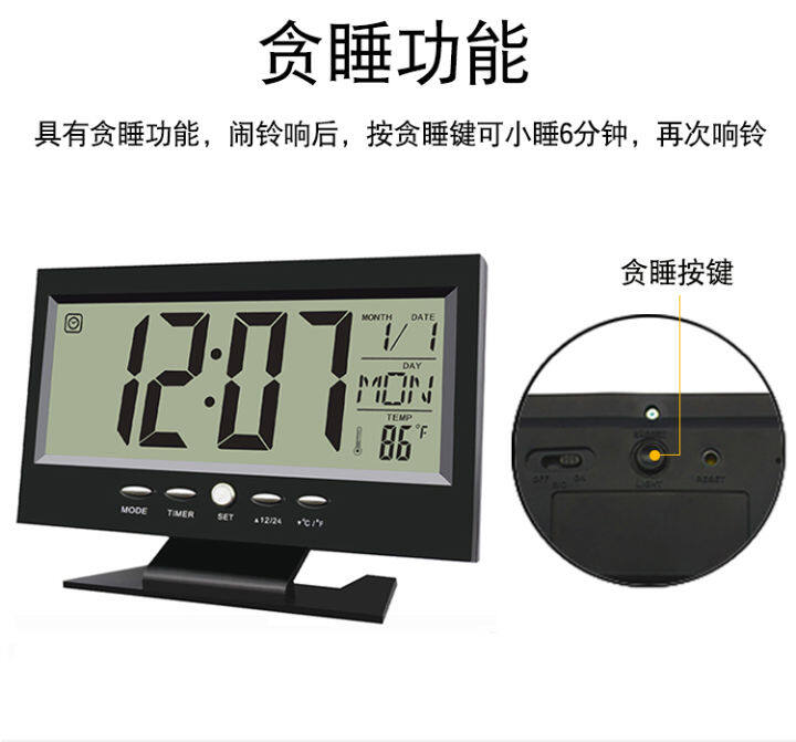 นาฬิกาตั้งโต๊ะแสดงอุณหภูมิ-4in1-voice-control-back-light-lcd-clock-มีแสงไฟชนิดเซ็นเซอร์-แสดงอุณหภูมิได้-ตั้งปลุกเสียงดนตรี-8แบบ-ปฏิทิน-100ปี-ใช้ถ่านไฟฉาย