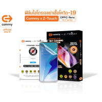 COMMY ฟิล์มไฮโดรเจล Anti Virus สำหรับ OPPO รุ่น Reno, A, F Series ต้านไวรัส (ฟิล์มไฮโดรเจล, Hydrogel, ฟิล์มใส, ฟิล์ม OPPO , ฟิล์มมือถือ)