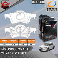 COMPACT ผ้าเบรคหลัง VOLVO S40 2.4 2004- รหัส 1318