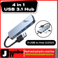 4 in 1 USB 3.1 Hub OTG 3 USB C Dock to Hub 2.0/3.0 USB 4 port 4พอร์ต USB Data Hub อะแดปเตอร์ สำหรับ MacBook Pro Air M1 Samsung Huawei Mate Xiaomi แล็ปท็อปแฟลชไดรฟ์ USB ฮาร์ดดิสก์พกพา