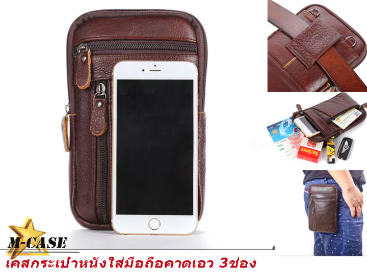 ร้านไทย-กระเป๋าโทรศัพท์-กระเป๋าหนังคาดเอว-m-case-หนังนิ่มทนทาน-พร้อมส่งจากไทย