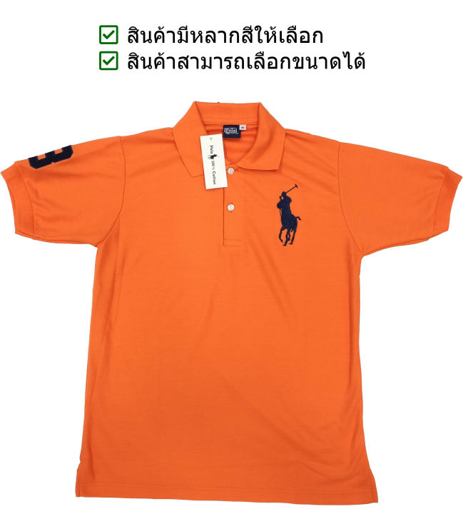 polo-100-เสื้อยืด-ม้าใหญ่-ผ้าจูติ-คอปก-แขนสั้น-แฟชั่น-สีพื้น-ปักลาย-โปโล-ม้า-polo-สปอร์ต-unisex