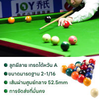 16Pcsลูกสนุกเกอร์  ลูกผีลาย เกรดไต้หวัน ขนาดมาตรฐาน Table Practice Ball Billiards 5.25cm