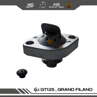 ชุดปรับความตึงโซ่ราวลิ้น รุ่น GT125 , GRAND FILANO