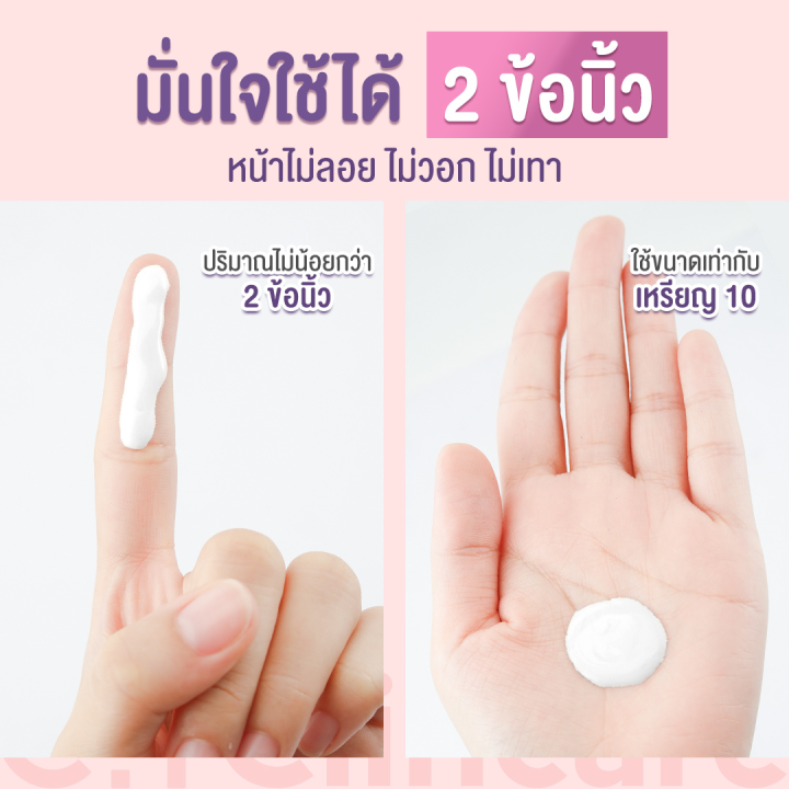 sunscreen-ch-clincare-sun-all-shield-spf-50-pa-25-g-กันแดดหน้า-กันแดดสูตรคุณหมอ-อ่อนโยน-ไม่มันเยิ้ม-ครีม-กันแดดซึมไว-ไม่เหนียว-ครีมกันแดดทาหน้า