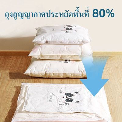 Ihome ถุงสูญญากาศ  Vacuum Bag Big SetStorage Vacuum Bagจัดเก็บ ถุงใส่เสื้อผ้าลายลูกเป็ดสีเหลือง สามารถใช้งานซ้ำ ราคาต่อชิ้น