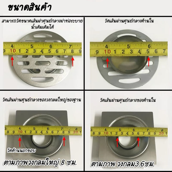 ตะแกรงฝาปิดท่อน้ำ-ฝาปิดท่อระบายน้ำ-ที่กรองฝาท่อ-ตะแกรงกันกลิ่น-ช่วยระบายน้ำได้ดียิ่งขึ้น-ตะแกรงท่อระบายน้ำ