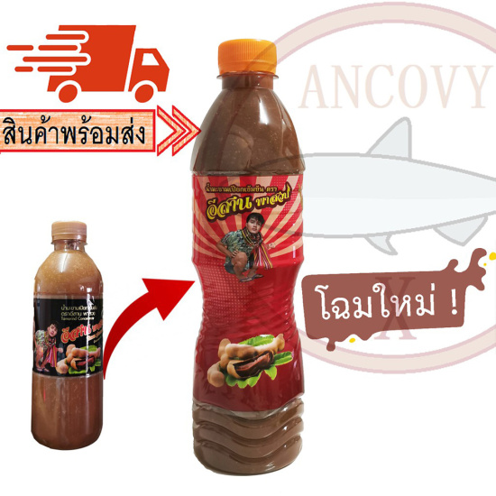 Nước cốt me 500ml đóng chai esan phasuab 500ml làm gỏi đu đủ somtum - ảnh sản phẩm 2