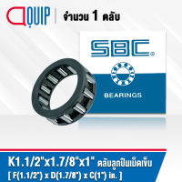 K1.1/2"x1.7/8"x1" SBC ตลับลูกปืนเม็ดเข็ม ( NEEDLE ROLLER BEARINGS ) K ขนาด 1.1/2" x 1.7/8" x 1" in. ( 38.1 x 47.625 x 25.4 มม. )