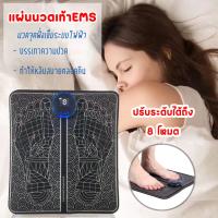 เครื่องนวดเท้า EMS แผ่นนวดเท้า 8โหมด19 เกียร์ ที่นวดเท้า เครื่องนวดจุด เครื่องนวดฝ่าเท้า ที่นวดเท้าไฟฟ้า