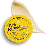 LOccitane Le Petit Remede 15 ml. บาล์มบำรุงผิวอเนกประสงค์ ปกป้อง ฟื้นบำรุงปลอบประโลมผิวแห้งกร้าน สกัดจากน้ำมันธรรมชาติ