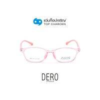 DERO แว่นสายตาเด็กทรงเหลี่ยม 9802-C6  size 50 (One Price) By ท็อปเจริญ