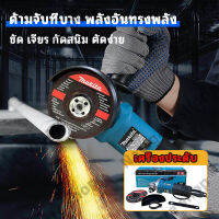 MAKITA เครื่องเจียร เครื่องเจียร 4นิ้ว 840W สวิทซ์ท้าย ของแท้ แถมใบตัด2ใบ มากีต้า เครื่องเจียร์ หินเจียร์ รับประกัน 1 เดือน