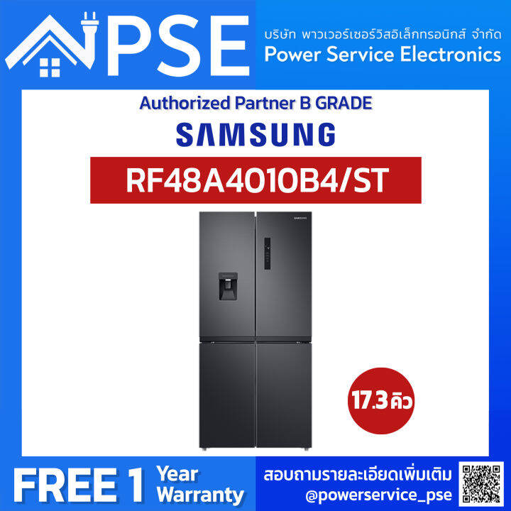 SAMSUNG Refrigerator Side by side 4 ประตู ขนาด 17.2 คิว (NonPlumbing Water Dispenser) รุ่น