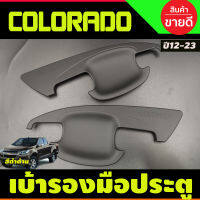 เบ้าประตู/เบ้ากันรอย ถาดรองมือ สีดำด้าน รุ่น2ประตู Chevrolet Colorado 2012 2013 2014 2015 2016 2017 2018 20192020 (A)