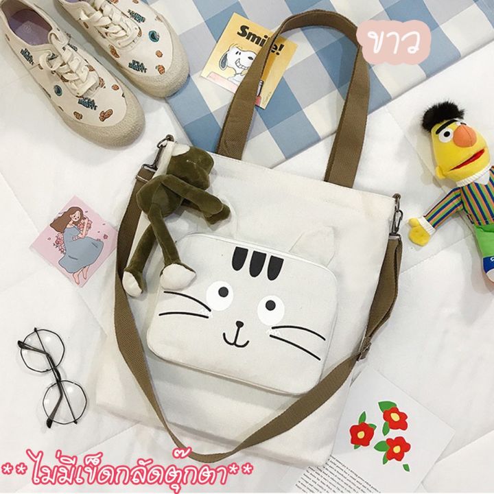 koreafashionshop-kr1439-d3กระเป๋าผ้าสะพายข้าง-ถอดสายได้-กระกระเป๋าผ้า-กระกระเป๋าวินเทจ-กระกระเป๋าถือ-กระกระเป๋านักเรียน-2021