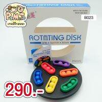 Rotating Disk Spin Switch Solve เกมถาดเรียงสี ลูกปัด รหัส B-023