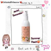 โคโลญจน์สำหรับเส้นผมStory of Happiness Summer Peach Hair Cologne Sprayช่วยลดกลิ่นไม่พึงประสงค์และปกป้องจากมลภาวะ เพิ่มความมั่นใจว่าผมหอมละมุน  ปริมาณ : 100 ml.