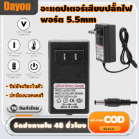 อะแดปเตอร์เสียบปลั๊กไฟ 21v อะแดปเตอร์ชาร์จ li-ion ลิเธียมไอออนเครื่องชาร์จแบตเตอรี่ ปลั๊ก AC 100-240V DC 21V 2A อะแดปเตอร์ชาร์จไฟแบบปลอดภัยแบตเตอรี่ลิเธียม-ไอออนปลั๊ก