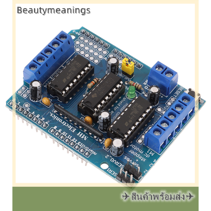 ready-stock-แผงควบคุมมอเตอร์-l293d-แผงมอเตอร์สำหรับมอเตอร์-arduino