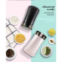 CFA เครื่องบดกาแฟ  ไฟฟ้า บดเมล็ดกาแฟ ธัญญาพืช สมุนไพร เครื่องเทศ (สีชมพู) เครื่องบดเมล็ดกาแฟ