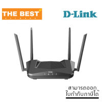 ROUTER (เราเตอร์) D-LINK รุ่น DIR-X1870 EXO AX1800 WIFI6 DUAL BAND