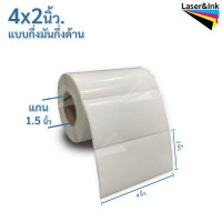 สติ๊กเกอร์บาร์โค้ด 4 x 2 นิ้ว กึ่งมันกึ่งด้าน จำนวน 500 ดวง/ม้วน พิมพ์ฉลากบาร์โค้ดสินค้า