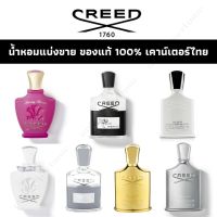 CREED EDP ขวดเต็ม 100 ml สินค้าเคาน์เตอร์ไทย