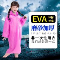 Raincoat EVA Kids แฟชั่นหนาเดินทางกลางแจ้งเด็กเล็กไปโรงเรียน Poncho เสื้อกันฝนนักเรียนแบบพกพาได้