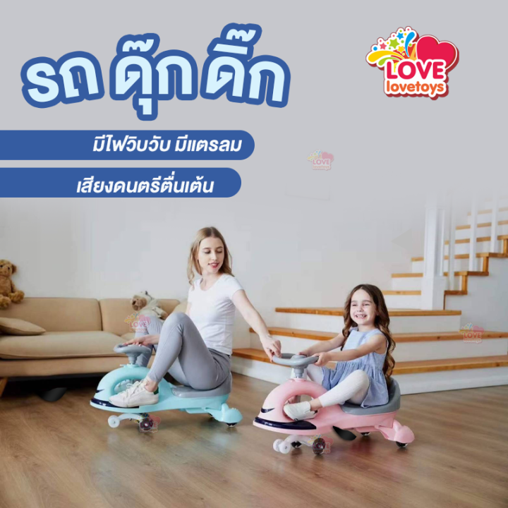 รถดุ๊กดิ๊ก-ขาไถ-พวงมาลัยหมุนได้-360-มีไฟวิบวับ-เสียงดนตรี-แตร-สายลากจูง-a5