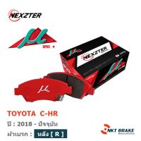 ผ้าเบรค Nexzter MuSpec - TOYOTA C-HR (หลัง)