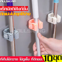 ALLSKING ที่ยึดผนัง ที่เก็บแปรง ที่แขวนไม้กวาด ที่หนีบอุปกรณ์ ที่หนีบติดผนัง ที่แขวนของ ที่หนีบไม้ถูพื้น ที่หนีบไม้กวาด ที่เก็บไม้กวาด