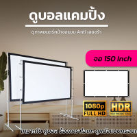 จอ 150 นิ้ว  อาจารย์ สอนนักเรียน ความละเอียดชัด Full HD ฉาก projectorแคมปิ้งพกพาได้เจาะตาไก่ไม่มีหลุดลดสูงสุด60%กล้ารับประกันแข็งแรงทนทาน