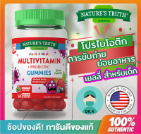 Nature’s Truth,สำหรับเด็ก,Gummies ,For Kids ,Probiotic , 60 กัมมี่,Nature Turth, Punch Flavor , เนเจอร์ ทรูทร์,โปรไบโอติ,การขับถ่ายสำหรับเด็ก