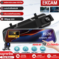 【ของแท้100%】กล้องติดรถยนต์ 2K Touch Car Camera Full HD หน้าจอสัมผัส 10นิ้ว 2กล้องหน้า-หลัง กล้องหน้ารถยน2023 SONY Sensor กล้องสไลด์พรีเมี่ยมที่สุด มุมกว้าง170°