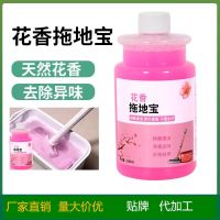 [COD] Flower-scented decontamination tile cleaner mopping artifact floor flower-scented treasure cleaning fluid