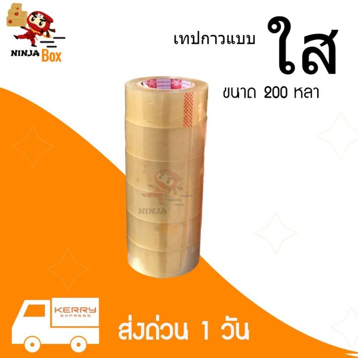 ยี่ห้อฟินิกซ์-ส่งด่วน-1-วัน-เทปใส-200-หลา-43-ไมครอน-ราคาถูก-1-แพ๊ค-6-ม้วน-ส่งฟรีทั่วประเทศ