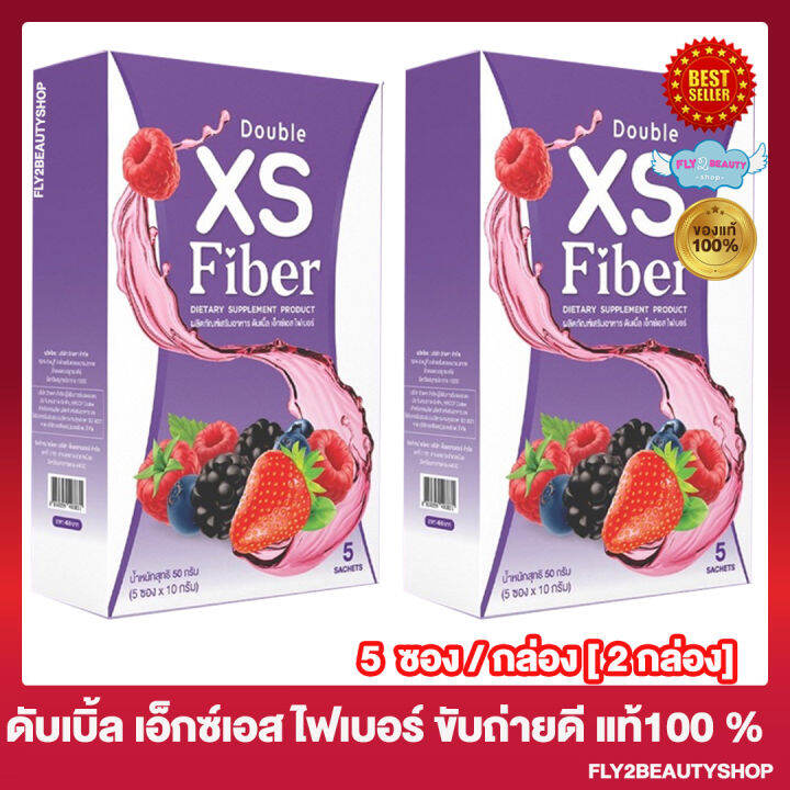 double-xs-fiber-ดับเบิ้ล-เอ็กซ์เอส-ไฟเบอร์-ไฟเบอร์เอ็กซ์เอส-5-ซอง-กล่อง-2-กล่อง