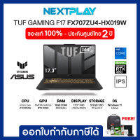 โน๊ตบุ๊คเกมมิ่ง Asus TUF Gaming F17 (FX707ZU4-HX019W) 17.3" FHD, i7-12700H, Ram 16GB, SSD 512GB, RTX4050, Windows11, รับประกัน 2 ปี