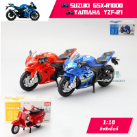 โมเดลรถมอเตอร์ไซค์ Suzuki GSX-R1000 / Yamaha YZF-R1 สเกล 1:18 งานสวย ลิขสิทธิ์แท้  สะสม,แต่งเค้ก ? มีของพร้อมส่ง ?