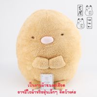 ตุ๊กตา ซูมิกโกะ หมูทอด ทงคัตสึ ไซส์กอด Tonkatsu Sumikko ? งานป้ายห้อย ✨ ไซส์ XL : สูง 47 cm ? อ่านตำหนิที่ ? หมายเหตุ