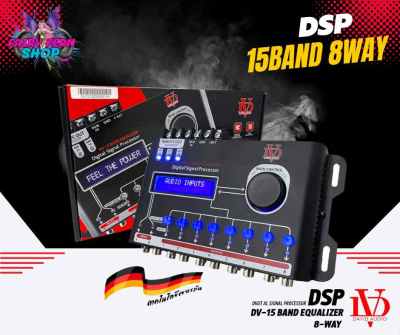 พร้อมส่ง DSP DAVID AUDIO รุ่น DV-15 BAND EQUALIZER 8-WAY ควบคุมปรับเสียงผ่านมือถือ สมาร์ทโฟน เครื่องเสียงติดรถยนต์